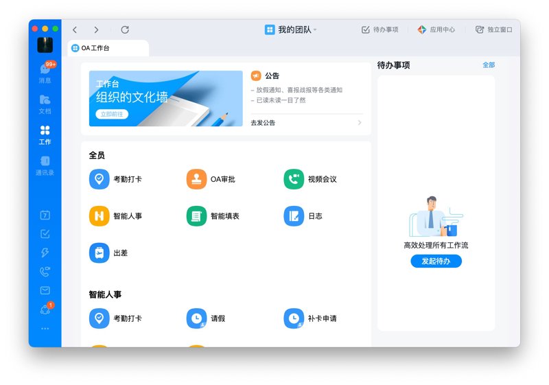 系统集成：推动企业数字化转型的强大力量