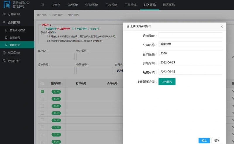 上海软件开发行业的最新动态