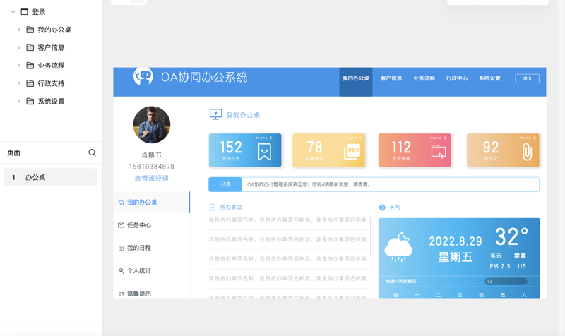 系统集成：未来科技的关键节点