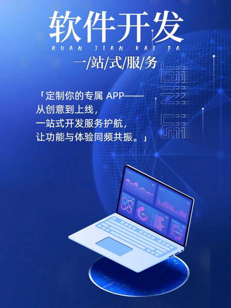 上海软件开发产业的新篇章